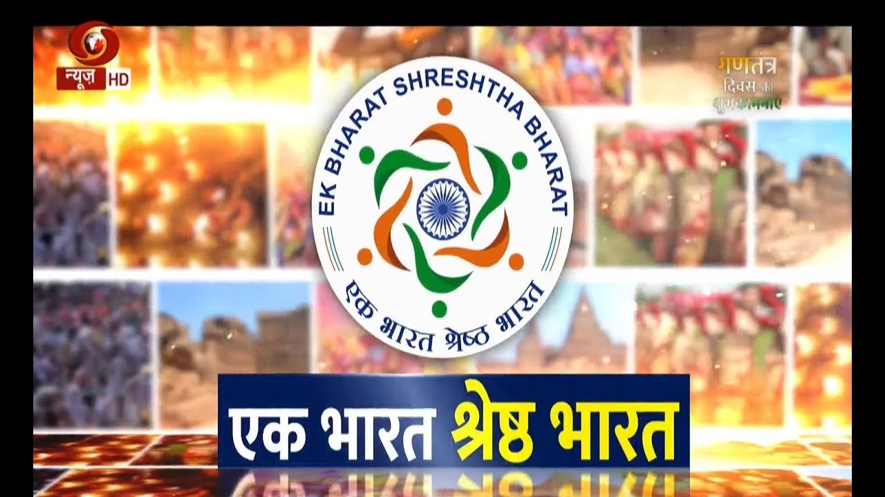 Ek Bharat Shrestha Bharat (EBSB) Yuva Sangam tour of Students from