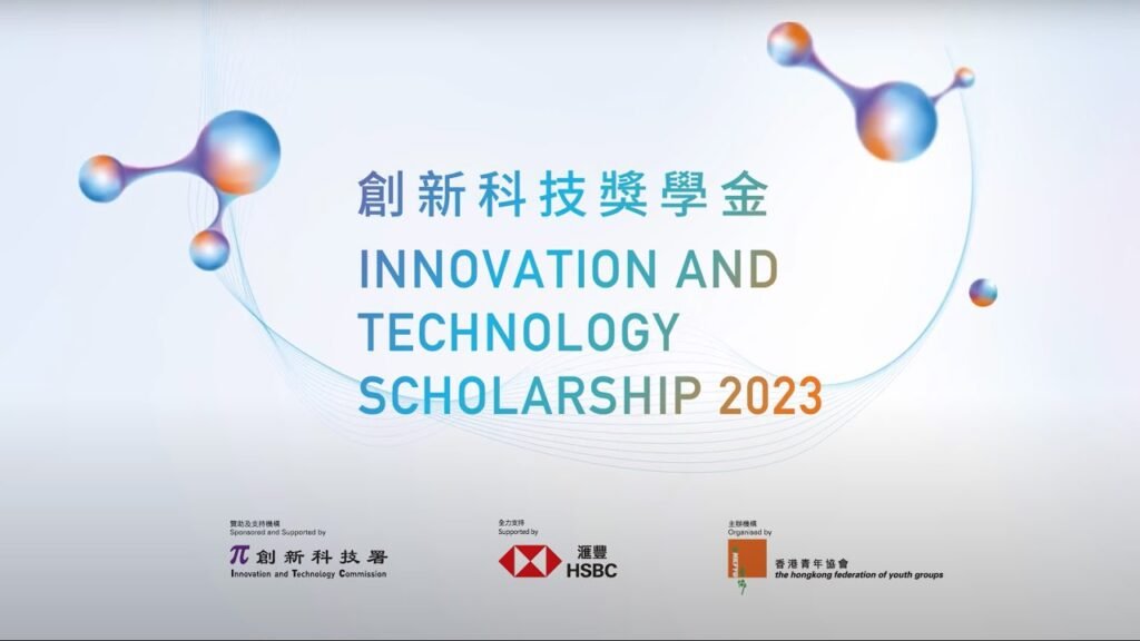 Innovation and Technology Scholarship