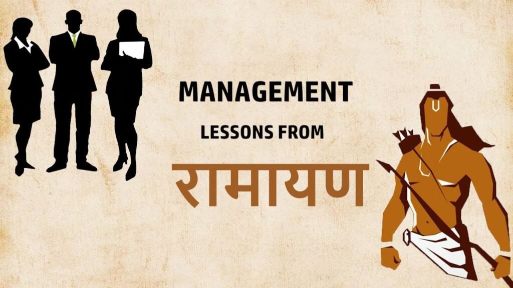 Management Lessons using Gita, Ramayana