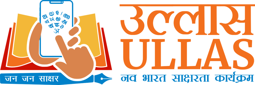 ULLAS - Nav Bharat Saaksharta Karyakram