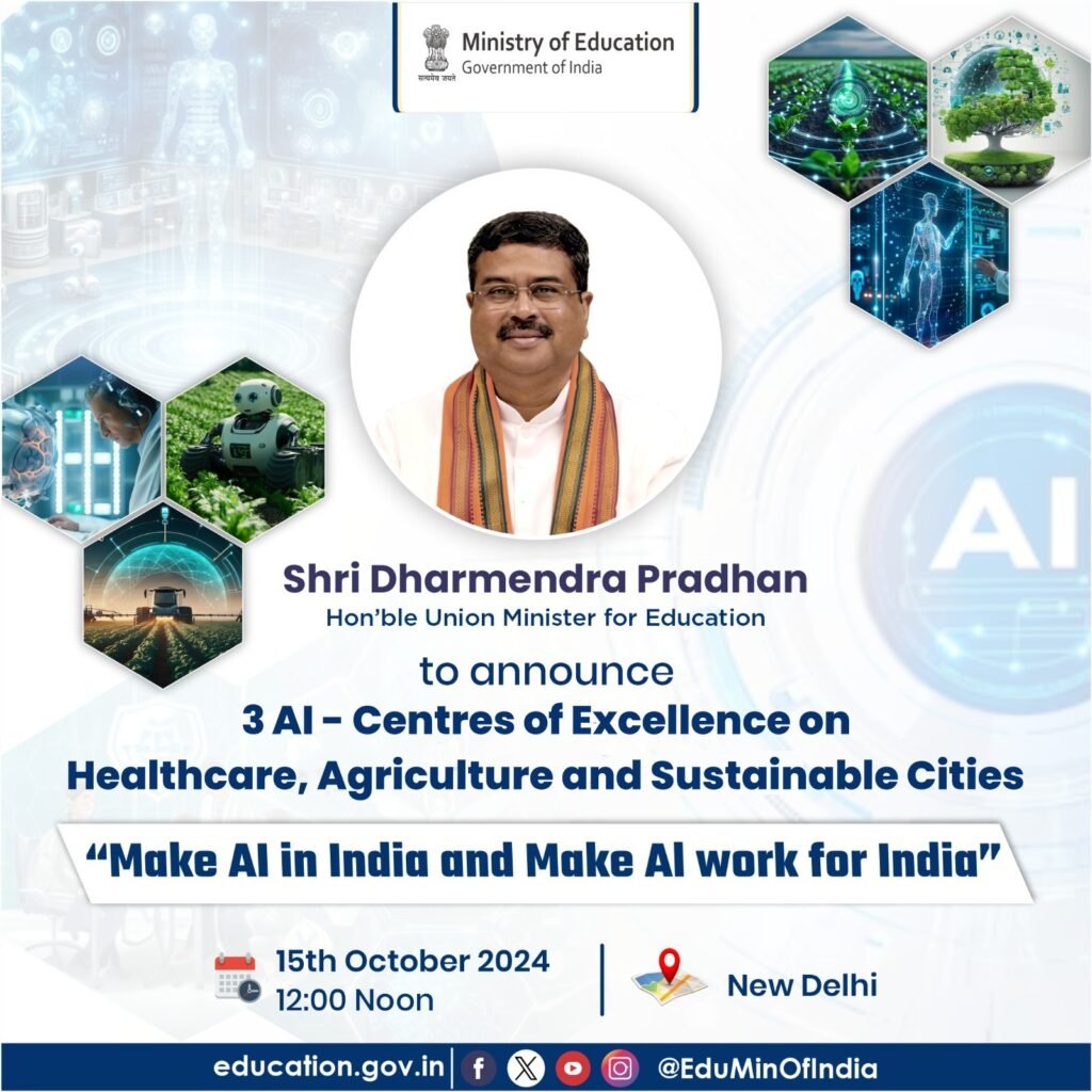 Shri Dharmendra Pradhan to announce 3 AI - Centres of Excellence on Healthcare, Agriculture and Sustainable Cities on 15th October, 2024